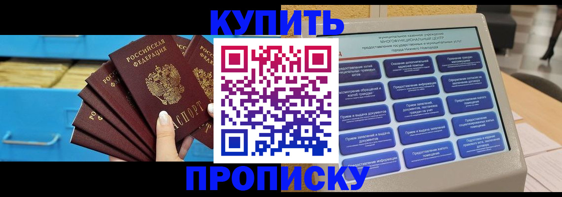 временная регистрация гарантия в Шахтах